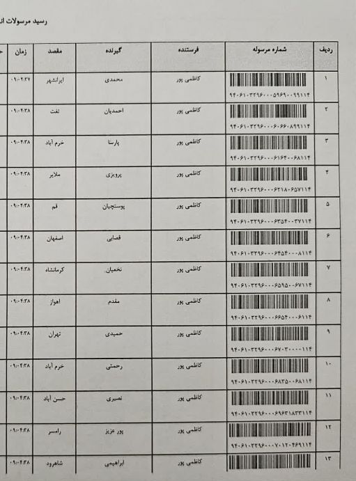 تاریخ  ۱۴۰۳/۱۰/۲۰